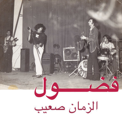 Fadoul- Al Zman Saib [ VINYL LP ]