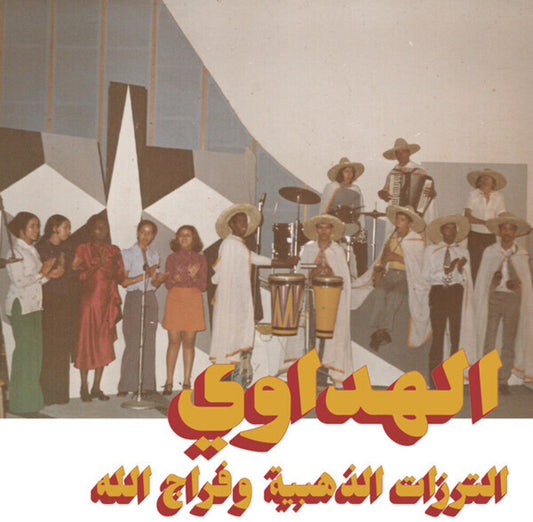 Attarazat Addahabia & Faradjallah- Al Hadaoui [ VINYL LP ]
