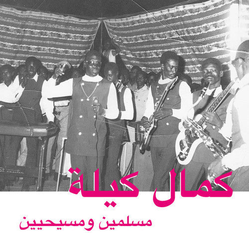 Kamal Keila- Muslims & Christians [ VINYL LP ]