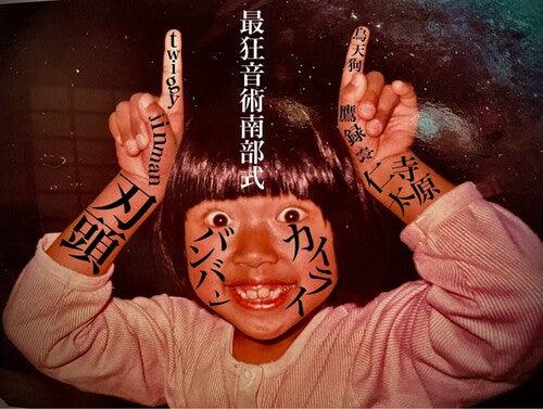 Jinta Terabaru- Kairai Ban Ban / Zoku Ohara-bushi (Heads Up) [ VINYL LP ]