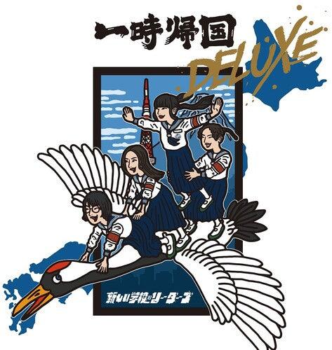 Atarashii Gakko- Ichiji Kikoku [ VINYL LP ]