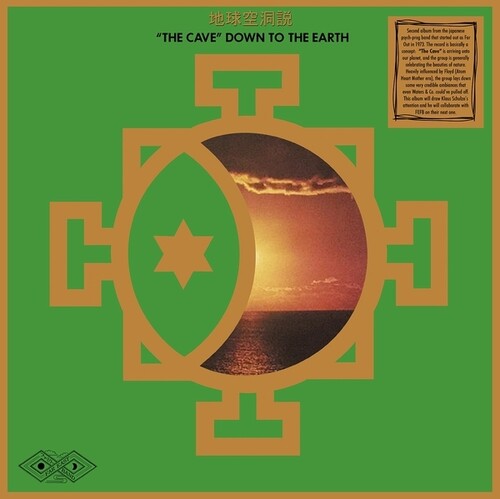 Far East Family Band- The Cave Down To The Earth [ VINYL LP ]