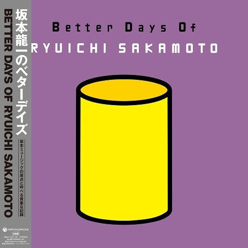 Ryuichi Sakamoto- Better Days Of Ryuichi Sakamoto (Import) [ VINYL LP ]