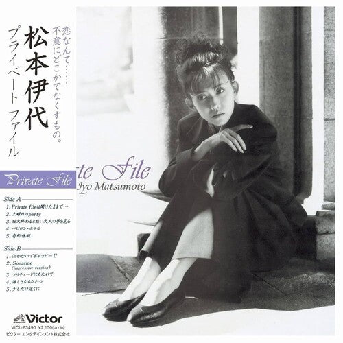 Iyo Matsumoto- Private File [ VINYL LP ]