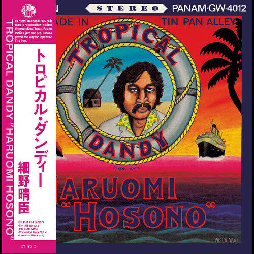 Haruomi Hosono- Tropical Dandy [ VINYL LP ]