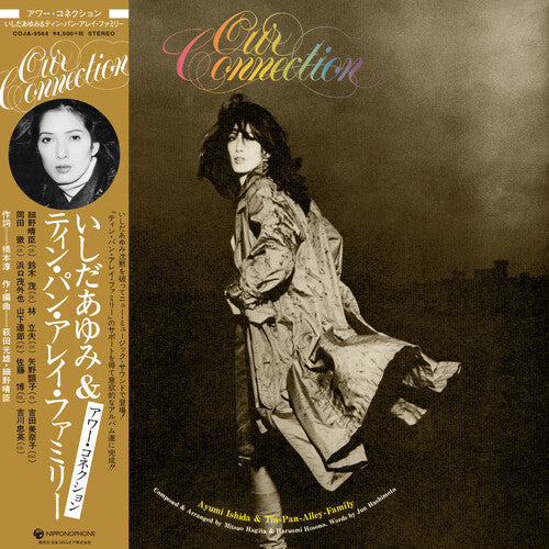Ayumi Ishida- Our Connection [ VINYL LP ]