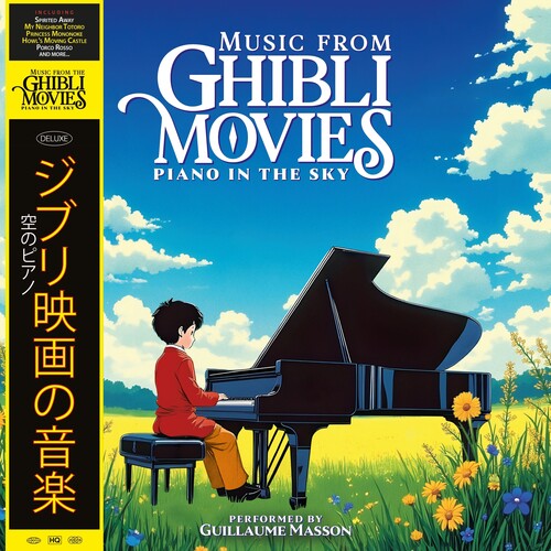 Music From Ghibli Movies - Piano in the Sky (Original Soundtrack) [ VINYL LP ]