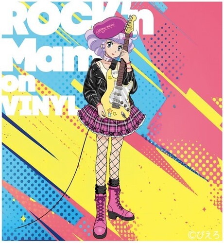 Saeko Shimazu- Creamy Mami - Rock'n Mami on Vinyl (Original Soundtrack) - Clear Salmon Pink Vinyl [ VINYL LP ]