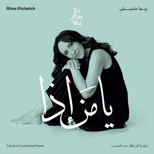 Rima Khcheich- Ya Man Itha - Tribute To Fouad Abdel Majeed [ VINYL LP ]
