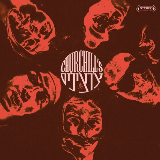 Churchills- Churchills [ VINYL LP ]