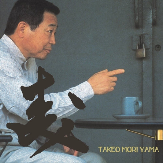 Takeo Moriyama- Mori [ VINYL LP ]