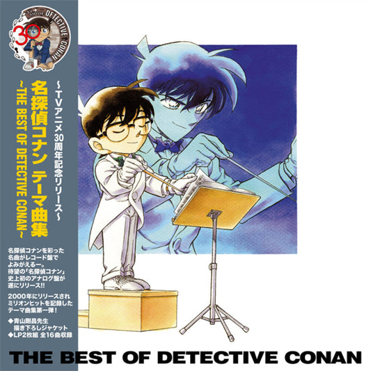 Meitantei Conan Theme Kyoku Shuu - B.O. Detective- Meitantei Conan Theme Kyoku Shuu - B.O. Detective [ VINYL LP ]