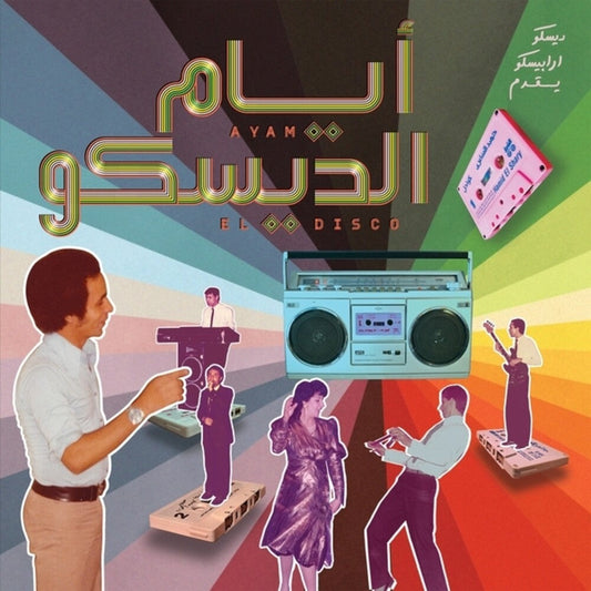 Ayam El Disco: Egyptian Disco Boogie & Jeel / Var- Ayam El Disco: Egyptian Disco Boogie & Jeel / Var [ VINYL LP ]