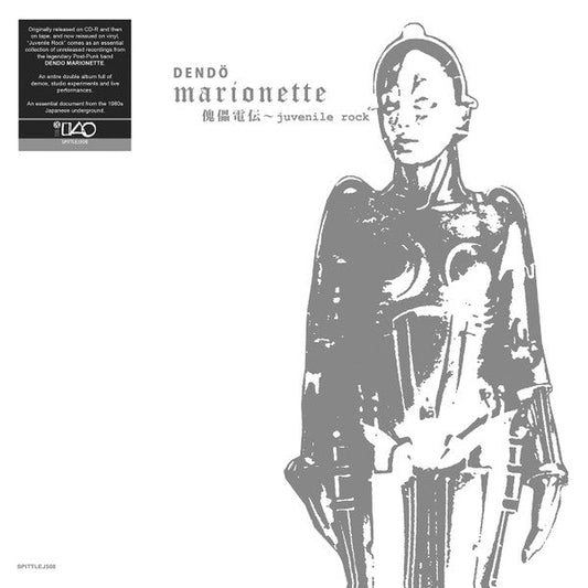 Dendo Marionette- Juvenile Rock [ VINYL LP ]