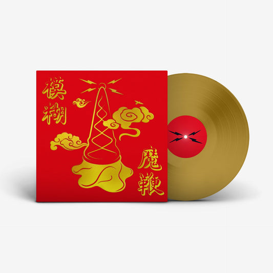 Blur- The Magic Whip (10th Anniversary New Artwork Edition) (D2C/Indie Exclusive) [ VINYL LP ]